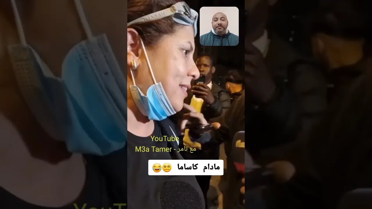 شوف اش قالت ايخان من داخل فرنسا 👌👏