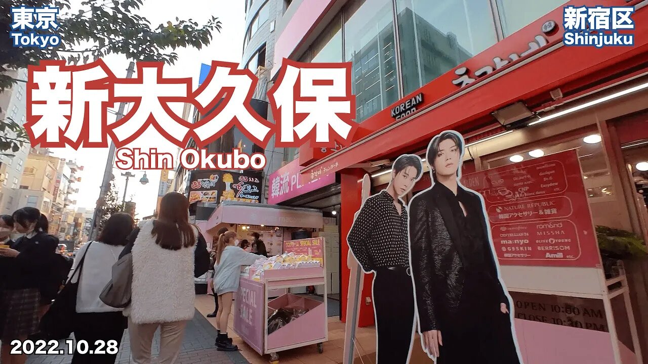 【Tokyo】Walking in Shin-Okubo (2022.10.28)