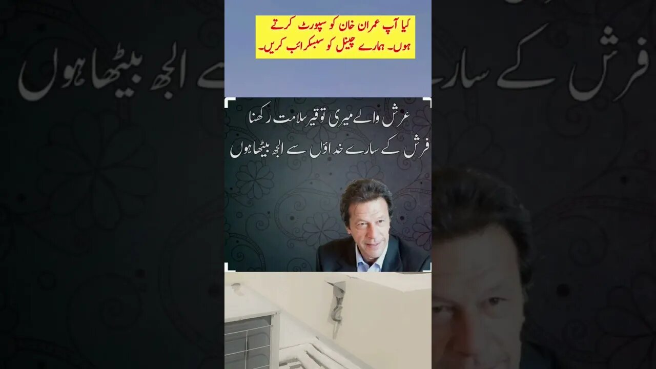 #news #pti #imrankhanpti #ptigovernment #pakistanprimeminister #latestnews