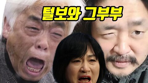 털보랑도 친한 그 부부