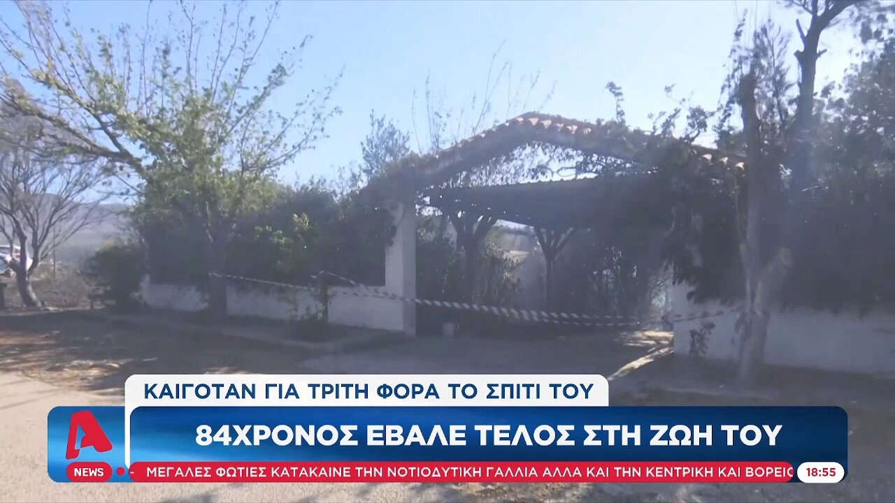 Ανθούσα - 84χρονος έβαλε τέλος στη ζωή του