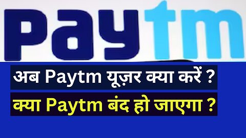 Paytm Share News Today