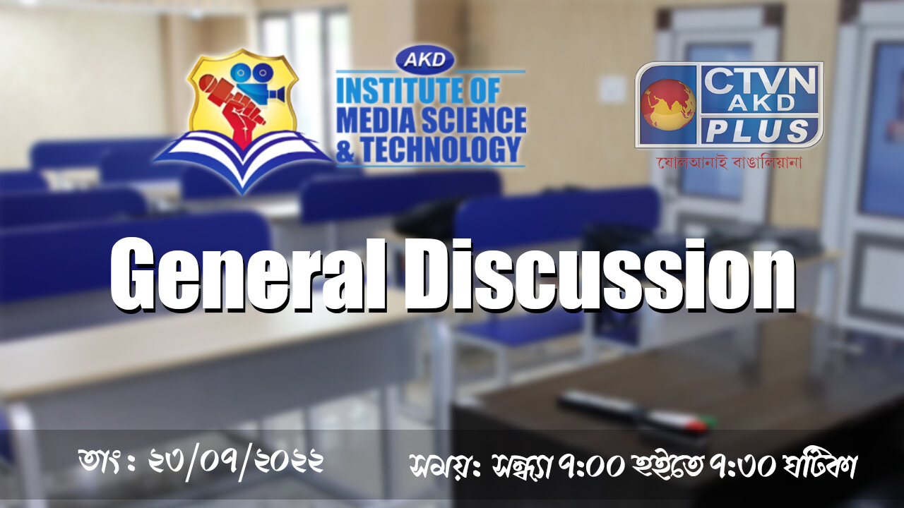 AKD INSTITUTE OF MEDIA STUDIES