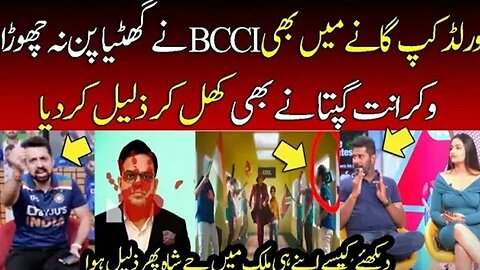Vikrant Gupta Angry Reaction On World Cup 2023 Anthum | World Cup 2023 Anthum | Pak Vs Ind WC 2023