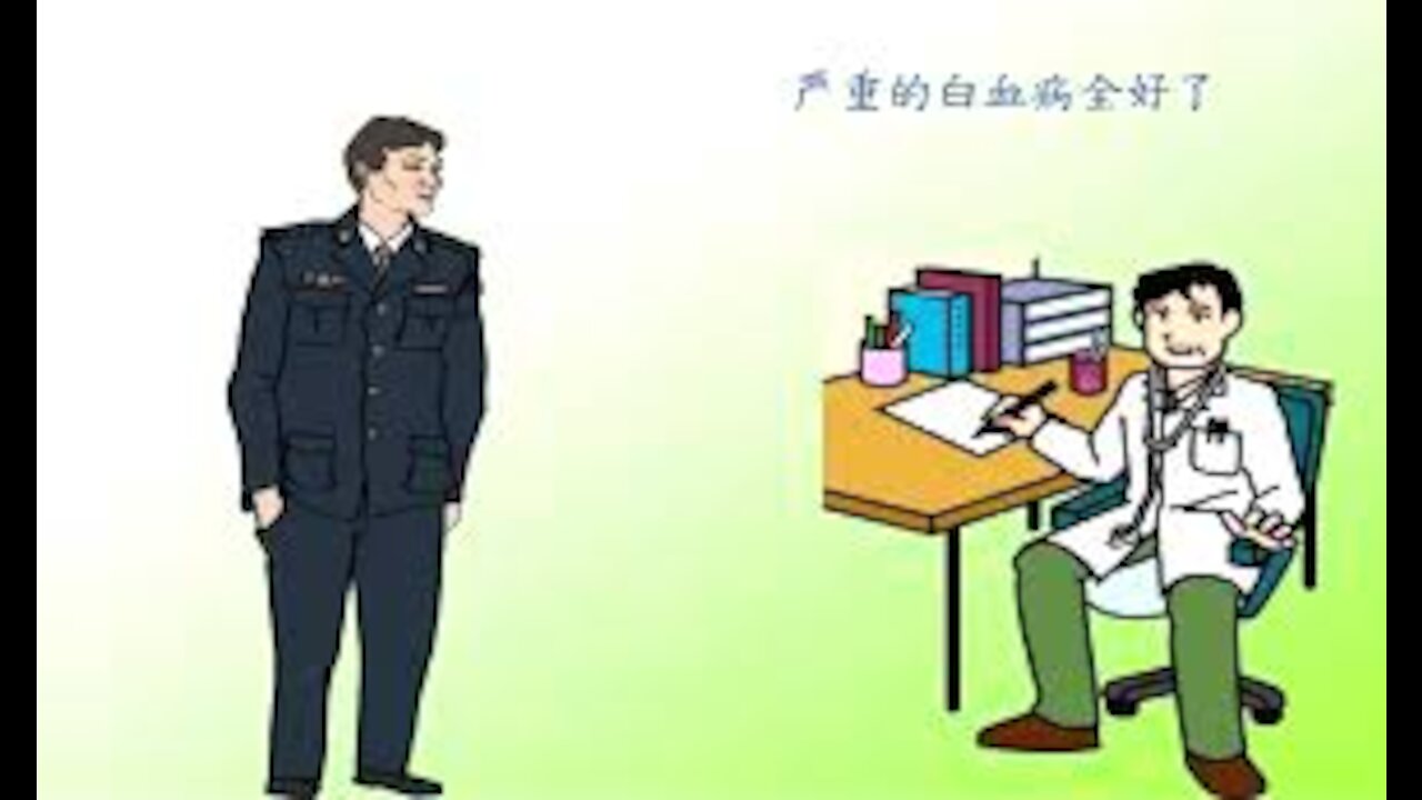 警官修炼法轮功 弃恶从善获新生