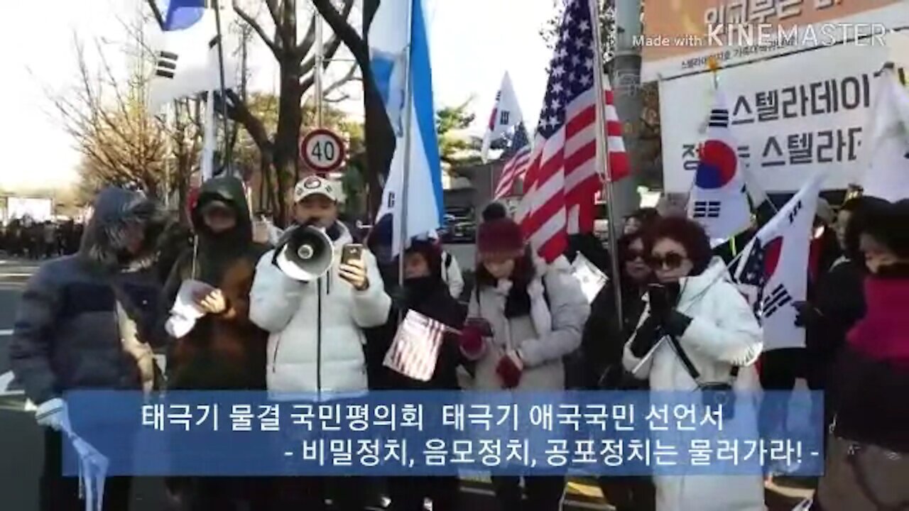 ★[태극기 애국 국민 선언서] 비밀정치, 음모정치, 공포정치는 물러가라! [태평] 181215 [태투] 태극기대반격 구국투어