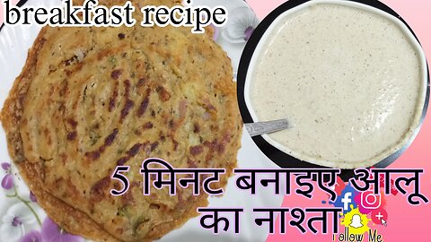 party aur aalu ka cristi nashta .#breakfastrecipe.