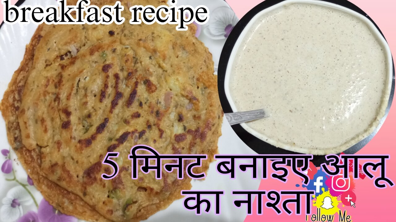 party aur aalu ka cristi nashta .#breakfastrecipe.
