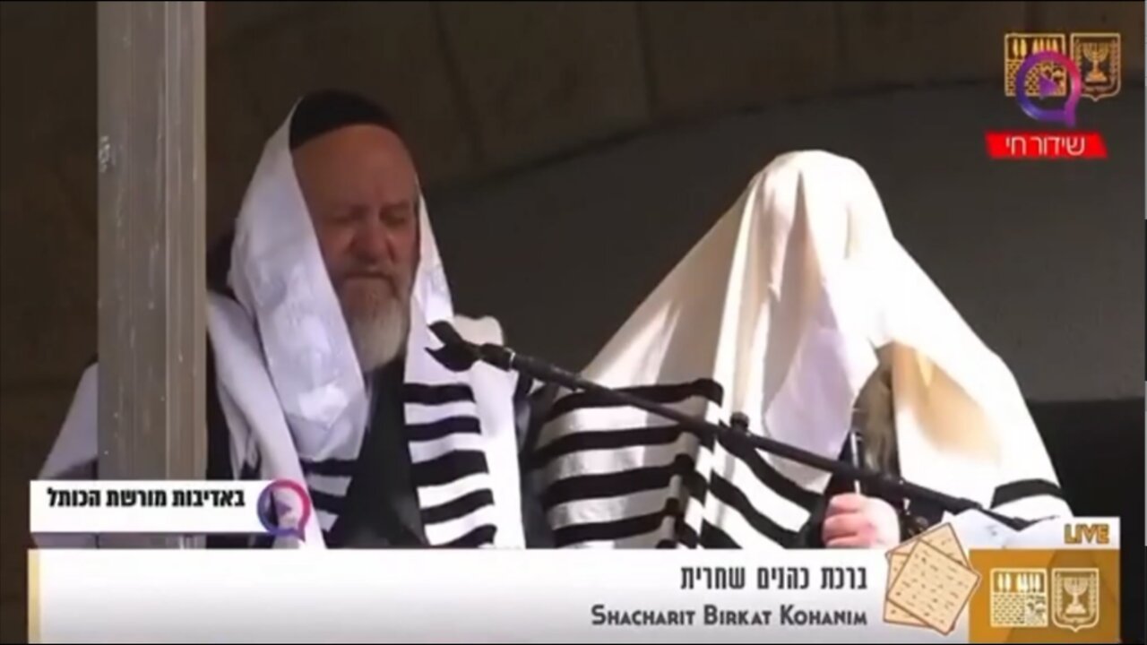 Birkat Kohanim (Priestly Blessing) Pesach 5782 /2022 By: #Shiloh_ZemahBenYishai