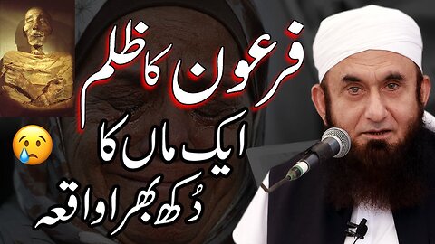 Ek maa ka dukh bhara bayan - tariq jameel