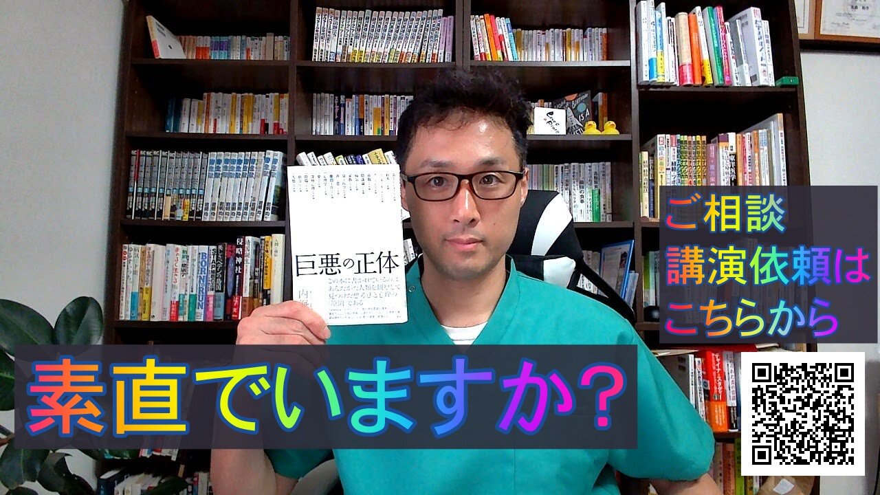 健康を意識しない生き方食べ方考え方 〜素直〜