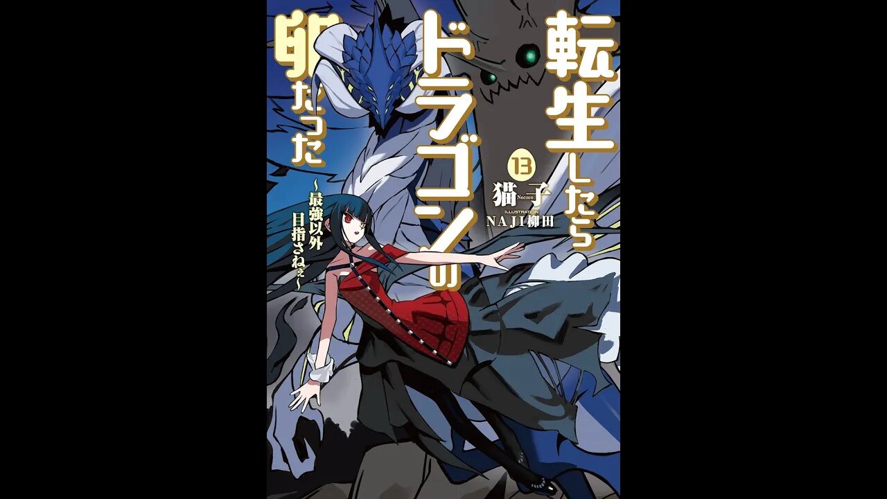 Reincarnated as a Dragon's Egg Volume 13 (Webnovel)