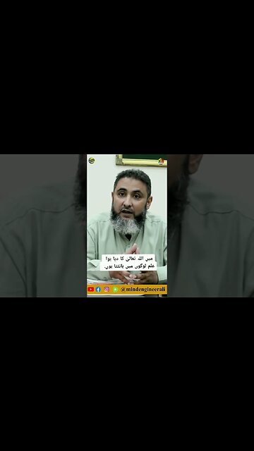 میں اللہ تعالیٰ کا دیا ہوا علم لوگوں میں بانٹتا ہوں.