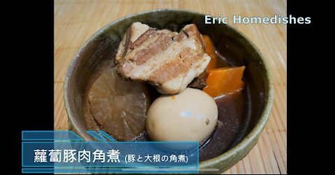 汁煮鯛魚頭 (真鯛のかぶと煮)@Eric Homedishes