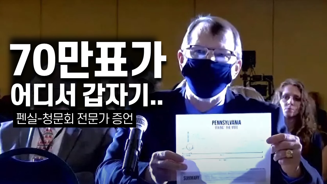 바이든570,000 vs 트럼프3,200