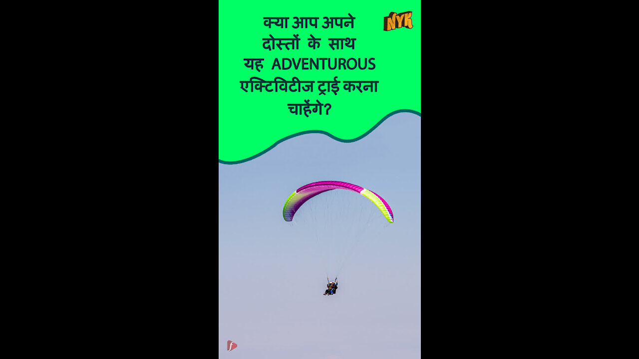 अपने दोस्तो के साथ ट्राई करने के लिए शीर्ष 3 Adventurous गतिविधिया *