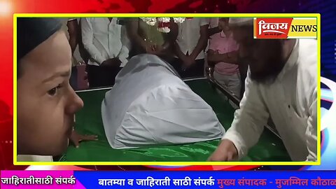 Vairag | फॉरेस्ट नगर(बेरड गल्ली) येथील हजरत महबूब सुभानी दर्गाहावर उरुस मोठ्या उत्साहात साजरा