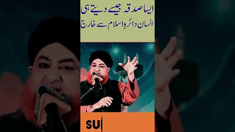 Haram-e-Qatai se Sadqa Karna Kaisa ? Mufti Akmal #shortsvideo