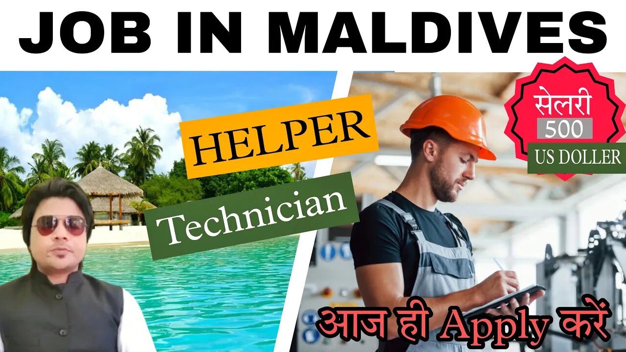 500 US DOLLER मिल रही हैं मालदीव में जॉब करने वालो को 😱 | JOB IN MALDIVES | Gulf Vacancy