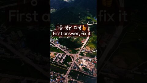 여기가 어디일까요? (Where is it?)3️⃣7️⃣ #shorts #비행기 #대한민국 #사회과부도챌린지