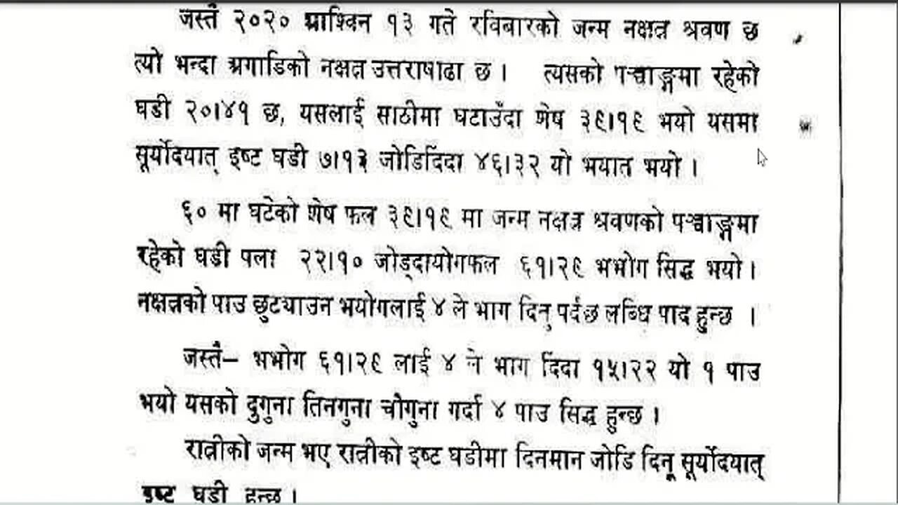 Presentation1 भयात् भभोग ल्याउने गणित