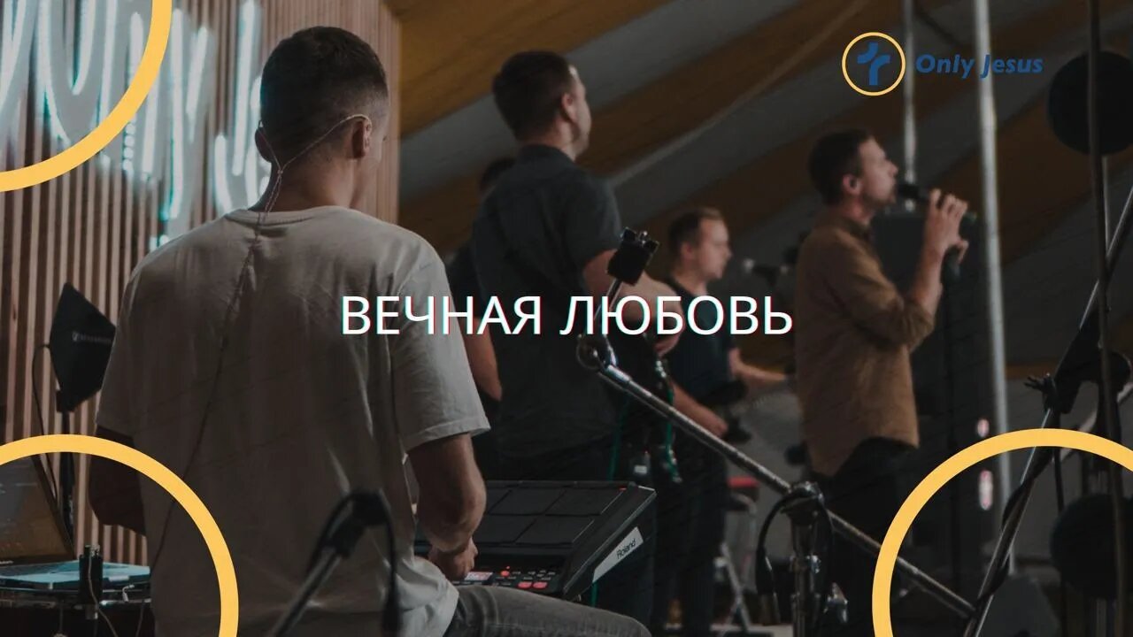 Вечная любовь - гурт "BLEST", #ozhenynfest21