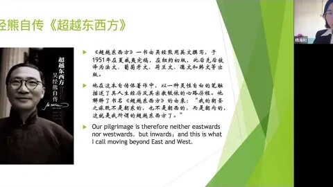 杨海利:《论圣经中译本土化的尝试之一----吴经熊并其所译读篇: 圣咏译义初稿》-2022年4月22日(MARK含讨论)-2022年04月22日