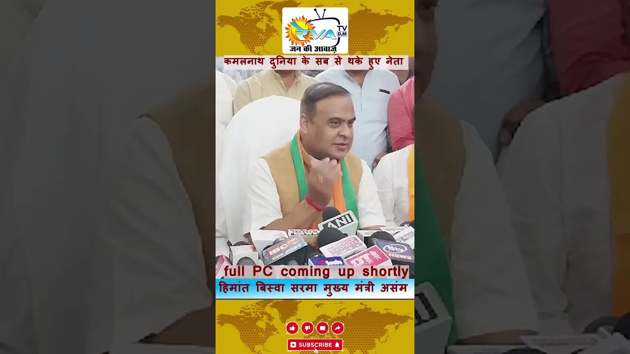 himanta biswa sarma ka jbp aagman #himantabiswasarma #himantabiswasharma