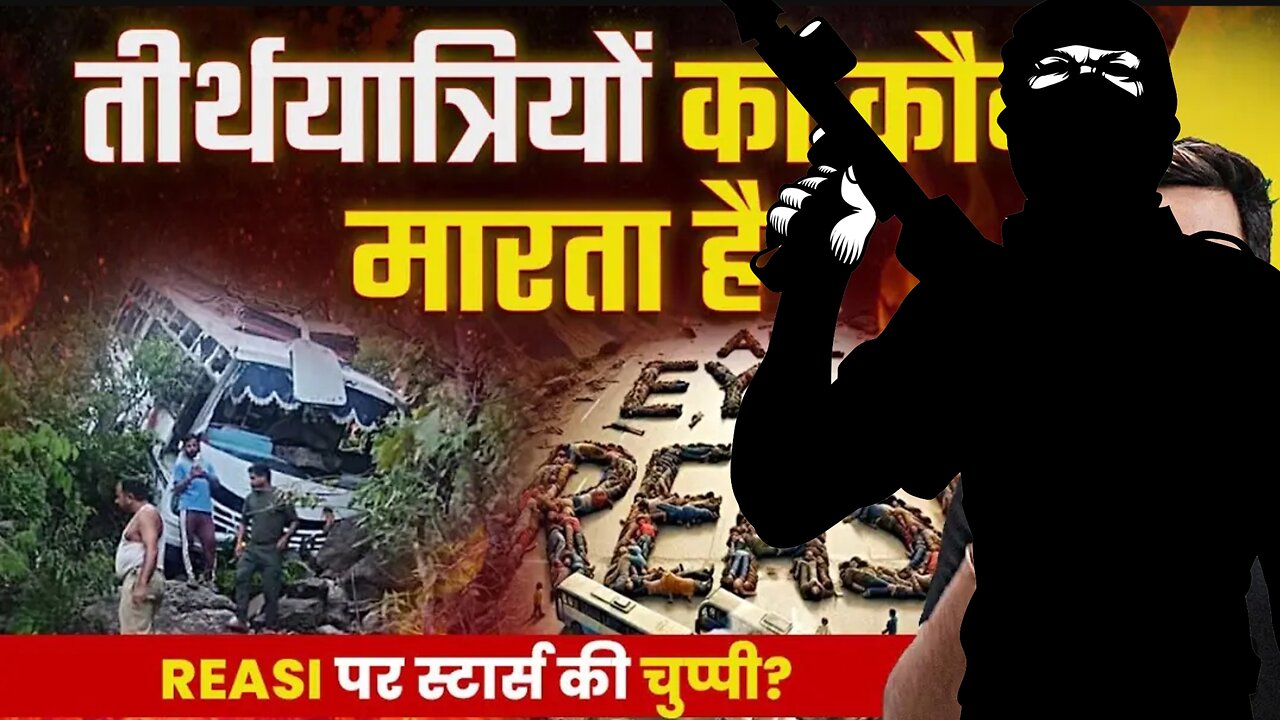 Terror attack in vaishno devi exposed