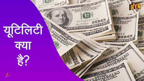 वैल्यू का पैराडॉक्स क्या है