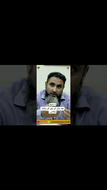 چھ سال کے بچے کے ساتھ زیادتی