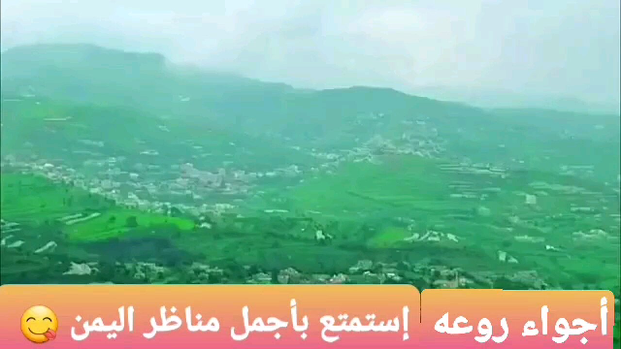 Enjoy the most beautiful natural scenery in Yemen, amazing views