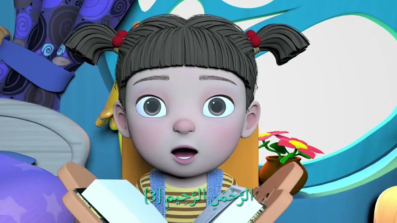 Learn Surah Al Fatiha Quran for Kids القرآن للأطفال تعلّم سورة الفاتحة aMKnCveaoD