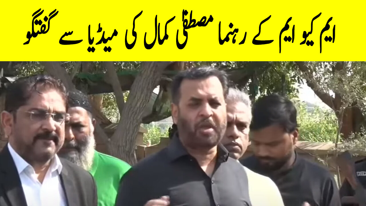 MQM Leader Mustafa Kmaal Important Media Talk