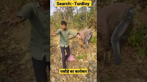 #shorts #ytshorts #funnyvideo #funnycomedy पकौड़े का कारोबार