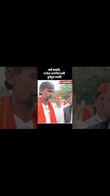 #Short : मनोज जरांगेंसारखी हुबेहुब दिसणारी व्यक्ती आहे तरी कोण ? | Duplicate Manoj Jarange Patil