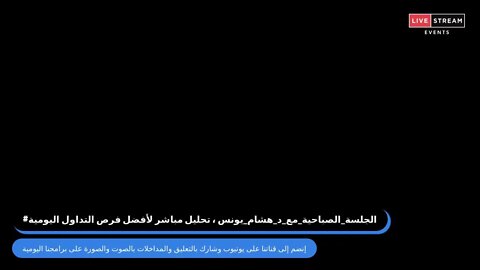 #الجلسة_الصباحية_مع_د_هشام_يونس 8 ديسمبر