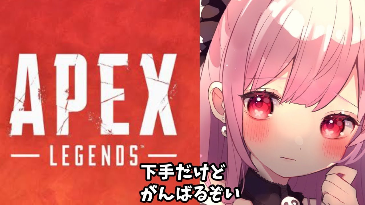 【APEX】へたぴエペ！一生懸命がんばるしあ！【ホロライブ/潤羽るしあ】