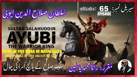 Sultan Salahuddin Ayubi Episode-65-एपिसोड Trick of five Amra अमरा ट्रिक ملک صالح کے پانچ امرا کی چال