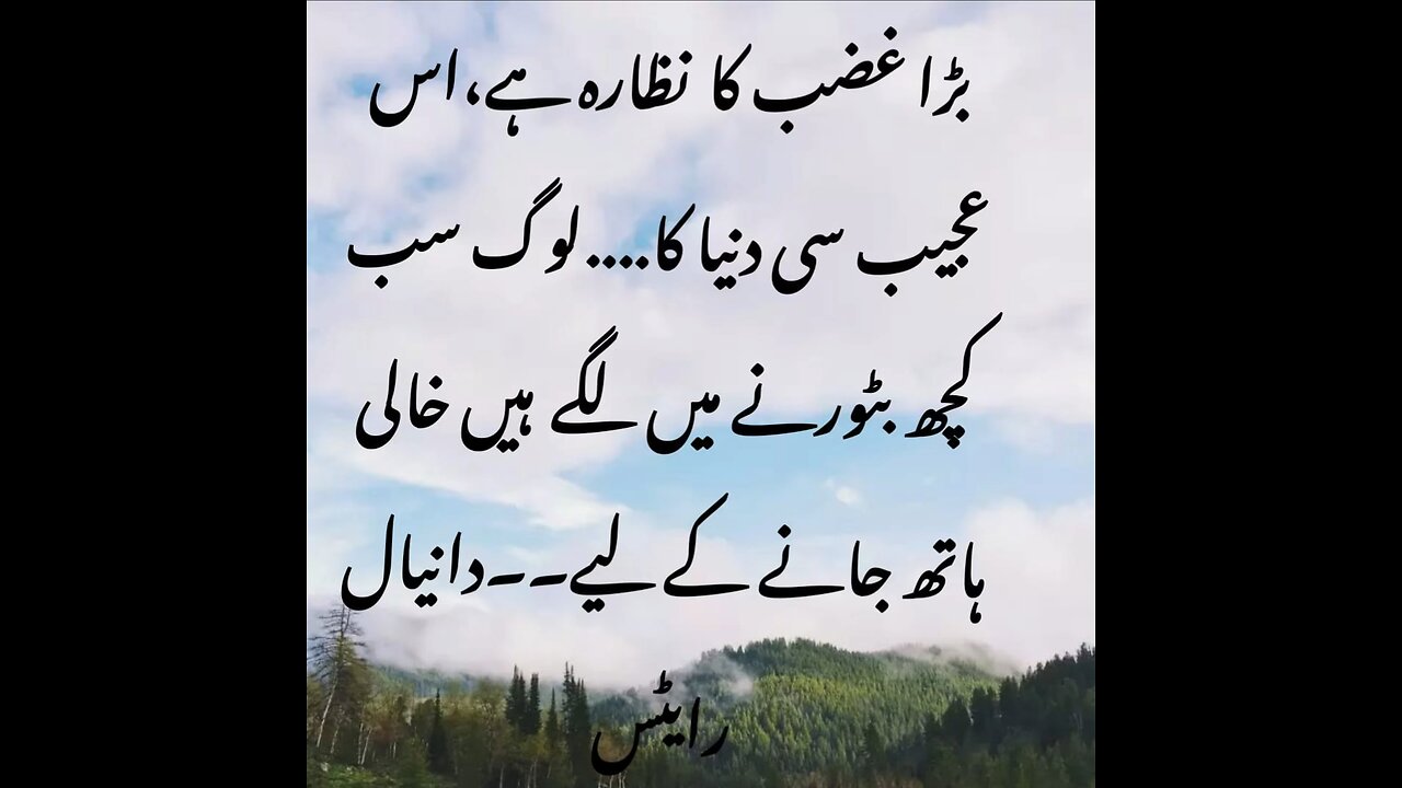 Urdu quotes