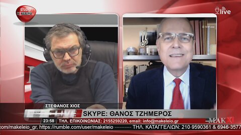 Πατριωτικό Δελτίο ΜΑΚXI | 26/01/2022