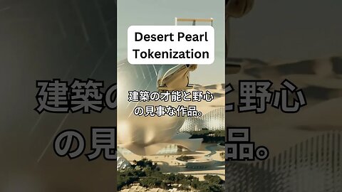 説明内のリンクを使用して、今すぐ巨大な不動産プロジェクトに参加してください。