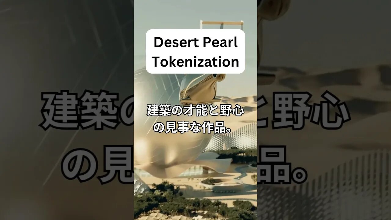 説明内のリンクを使用して、今すぐ巨大な不動産プロジェクトに参加してください。