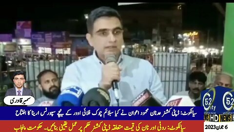 Sialkot Deputy Commissioner Inaugurates Sports Arena Under Shahabpura Flyover