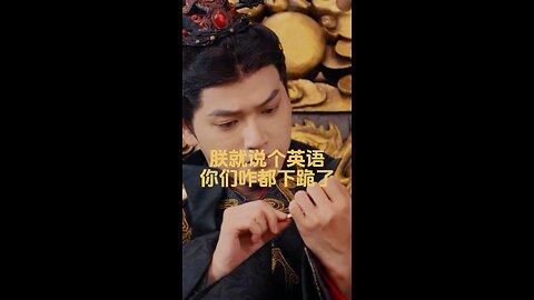 《朕就說個英語你們咋都下跪了》全集 [MULTI SUB | FULL] #短劇 #精彩大陸短劇 #短劇推薦 #短劇全集 #穿越