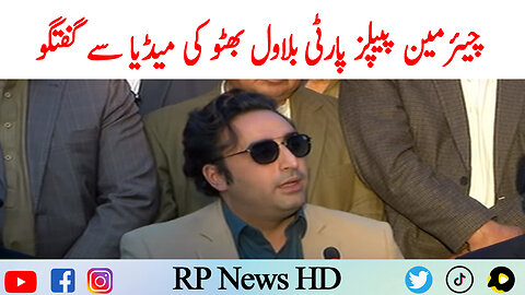 PPP Chairman Bilawal Bhutto Important Media Talk