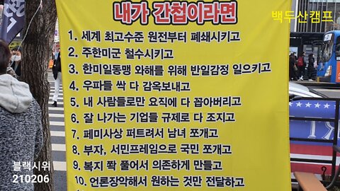 내가 간첩이라면