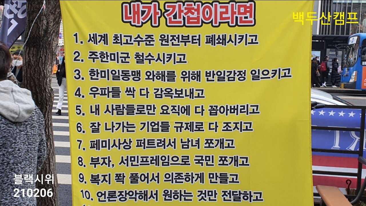 내가 간첩이라면