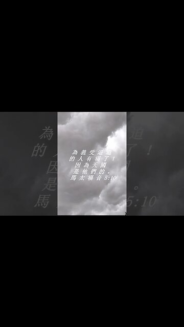 今天的每日聖經經文Jīntiān de měi rì shèngjīng jīng wén