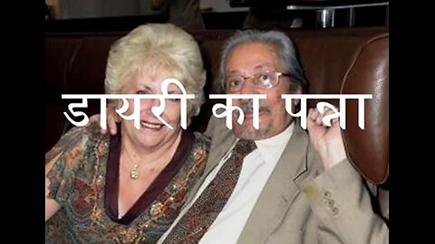 Hindi Stories: "डायरी का पन्ना" और "विद्या"